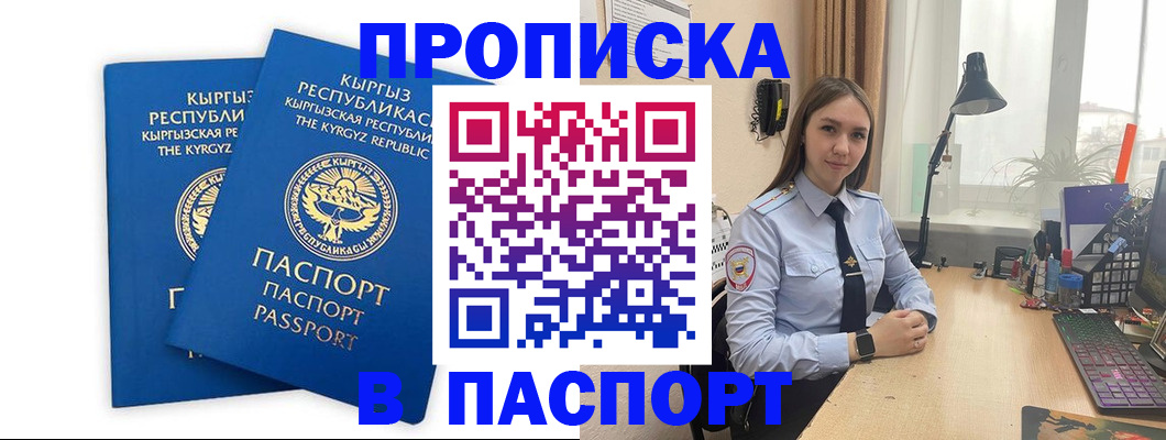 регистрация в Колпашево