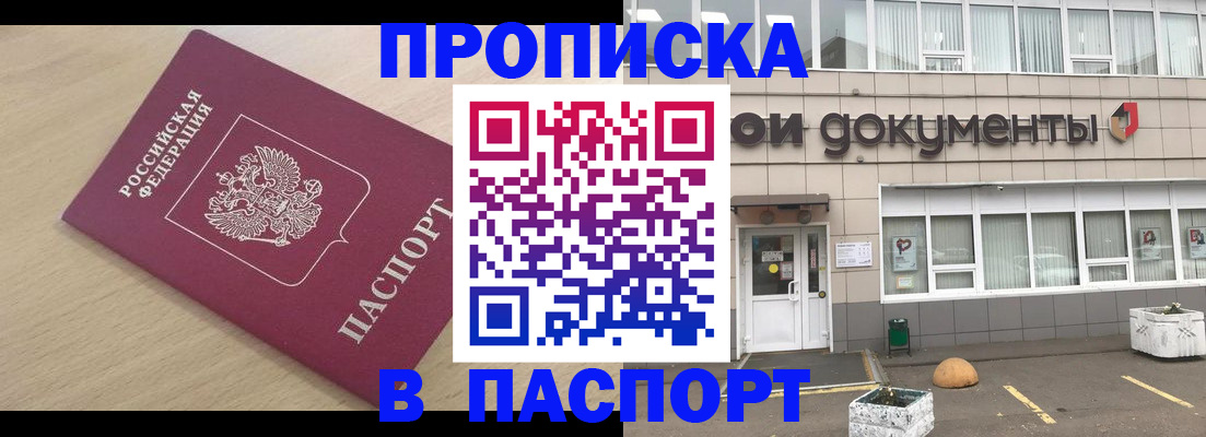 миграционный учет в Колпашево