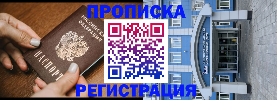 найти адрес прописки в Колпашево