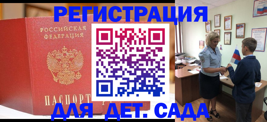 прописка законно в Колпашево